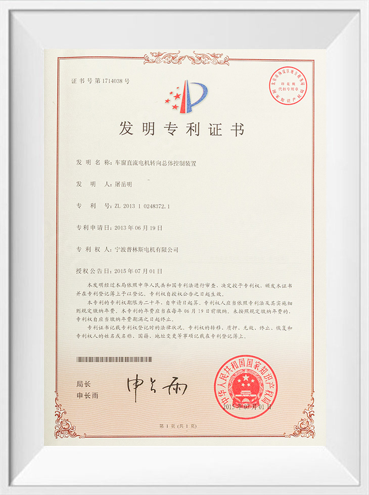 Invention Patent
