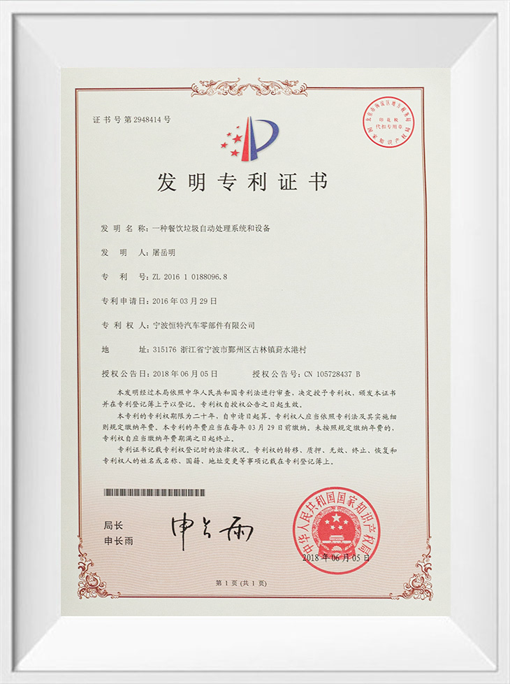 Invention Patent